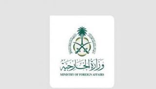 شعار وزارة الخارجية السعودية
