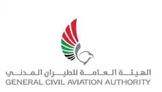 الهيئة العامة للطيران المدني