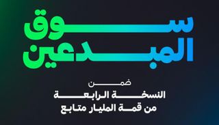 سوق المبدعين