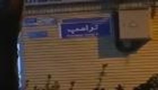 مظاهرات إيران.. إطلاق اسم ترامب على شارع وهدم تمثال لـ&laquo;سليماني&raquo;