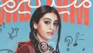 مسلسل &laquo;ميد ترم&raquo; الحلقة 23.. نعومي تكشف عن مرض تيا النفسي 