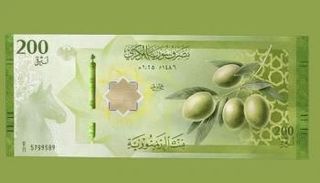 الليرة السورية