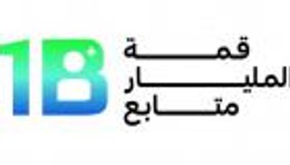 بث مباشر.. انطلاق النسخة الرابعة من قمة المليار متابع 2026 في دبي