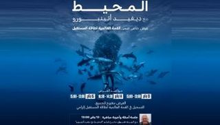 فيلم المحيط مع ديفيد أتينبورو