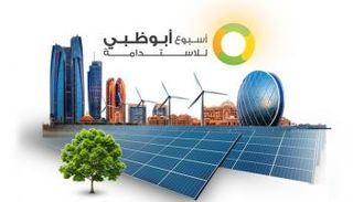 أسبوع أبوظبي للاستدامة