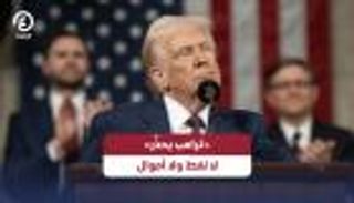 ترامب يحذّر كوبا: لا نفط ولا أموال