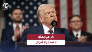 ترامب يحذّر كوبا: لا نفط ولا أموال