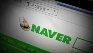 شركة Naver