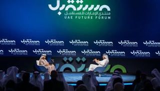 منتدى الإمارات للمستقبل