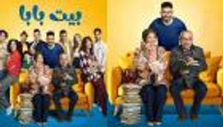 تفاصيل مسلسل &laquo;بيت بابا&raquo;.. المواعيد والقنوات الناقلة