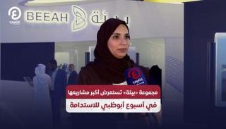 هند الحويدي الرئيس التنفيذي للتطوير في مجموعة 