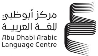 أبوظبي للغة العربية