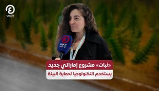 ندى الشنواني، مديرة العمليات في شركة "نبات"