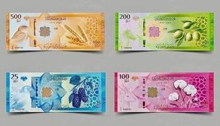 الليرة السورية - صورة من الإعلان الرسمي عن العملة 