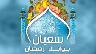 غرة شعبان 1447هـ فلكيًا