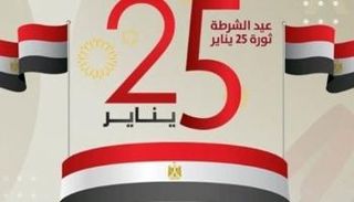 إجازة ثورة 25 يناير 2026 في مصر