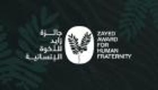 جائزة زايد للأخوة الإنسانية تعلن عن المكرمين لعام 2026