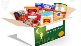  شنطة رمضان 2026 في مصر