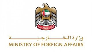 وزارة الخارجية الإماراتية 