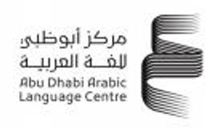 &laquo;أبوظبي للغة العربية&raquo; يستعرض جهوده في معرض القاهرة الدولي للكتاب