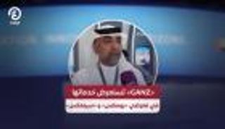 &laquo;GANZ&raquo; تستعرض خدماتها في معرضي &laquo;يومكس&raquo; و&laquo;سيمتكس&raquo;