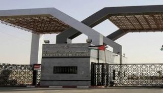 معبر رفح البري