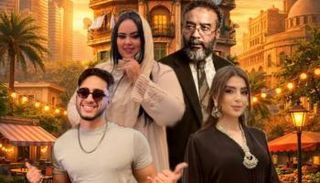 مسلسلات رمضان 2026 في المغرب