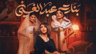 إعلانات المسلسلات الخليجية رمضان 2026