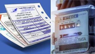 فواتير وعداد كهرباء في مصر 