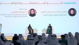 سناء بنت محمد سهيل وزيرة الأسرة بدولة الإمارات