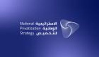 السعودية تطلق &laquo;الاستراتيجية الوطنية للتخصيص&raquo;.. مرحلة التنفيذ والفرص