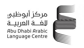  مركز أبوظبي للغة العربية
