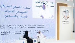 المنتدى الإعلامي الإماراتي الكويتي 