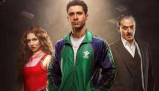 مسلسل "بطل العالم"
