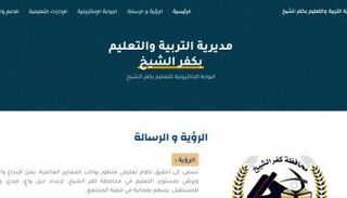 نتيجة الشهادة الإعدادية في كفر الشيخ 2026