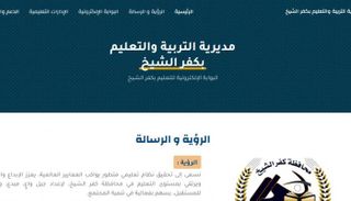 نتيجة الشهادة الإعدادية في كفر الشيخ 2026