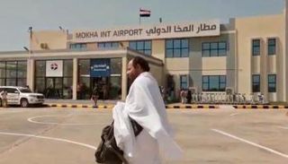 مطار المخا الدولي