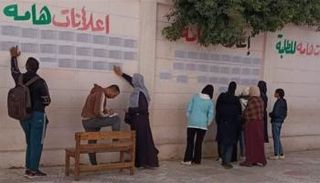 نتيجة الامتحانات