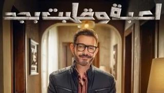 مسلسل لعبة وقلبت جد