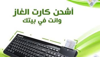 تسجيل قراءة عداد الغاز بتروتريد 2026