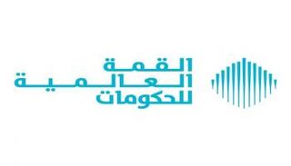 القمة العالمية للحكومات - وام