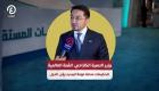  وزير التنمية الكازاخي: القمة العالمية للحكومات منصة مهمة لتوحيد رؤى الدول