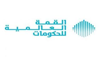 شعار القمة العالمية للحكومات