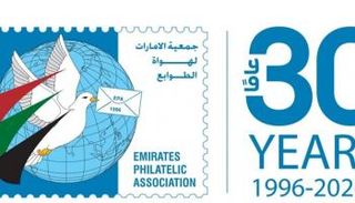 بريد الإمارات