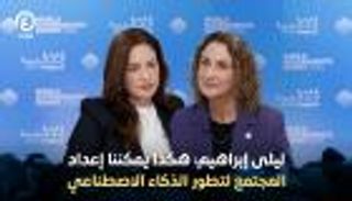 رئيسة العمليات في &laquo;غوغل ديب مايند&raquo;: الحوار هو مفتاح مستقبل آمن للذكاء الاصطناعي