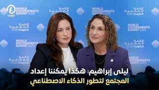  ليلي إبراهيم، الرئيسة التنفيذية للعمليات في شركة "Google DeepMind