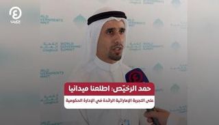 المهندس حمد طارق الرخيّص