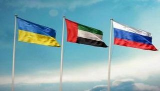 علم دولة الإمارات يتوسط علمي روسيا وأوكرانيا