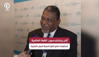 آلان ريتشاردسون