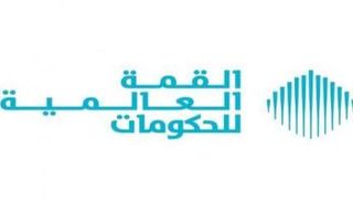 شعار القمة العالمية للحكومات